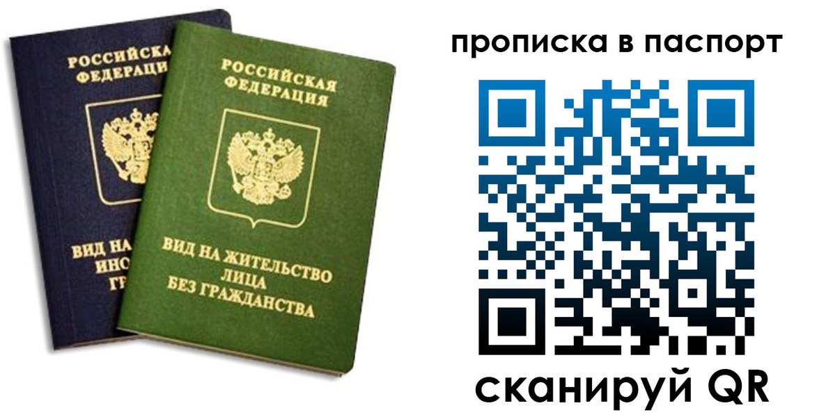 прописка для военкомата в Зеленокумске