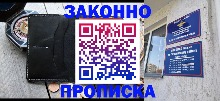 прописка иностранных граждан в Зеленокумске
