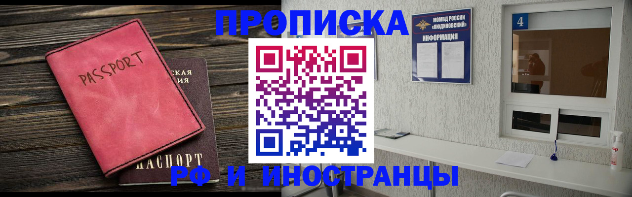 прописка поиск в Зеленокумске