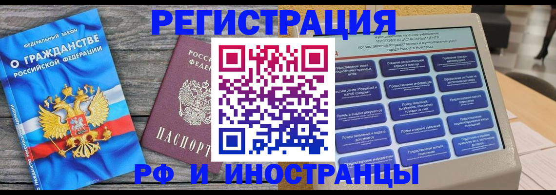 прописка в квартире в Зеленокумске