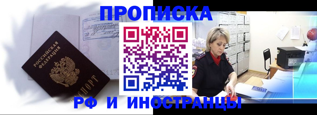 прописка регистрация в Зеленокумске