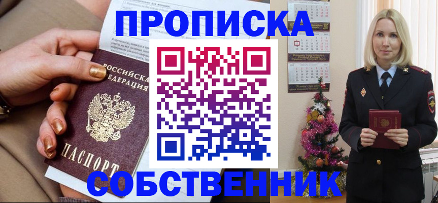 прописка паспорт в Зеленокумске