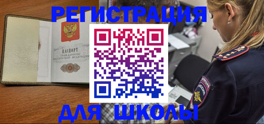 прописка для работы в Зеленокумске