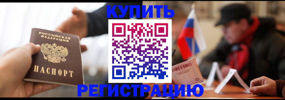 регистрация в Зеленокумске