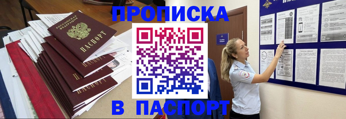 временная регистрация в Зеленокумске